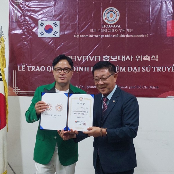 호아바바 홍보대사 위촉식