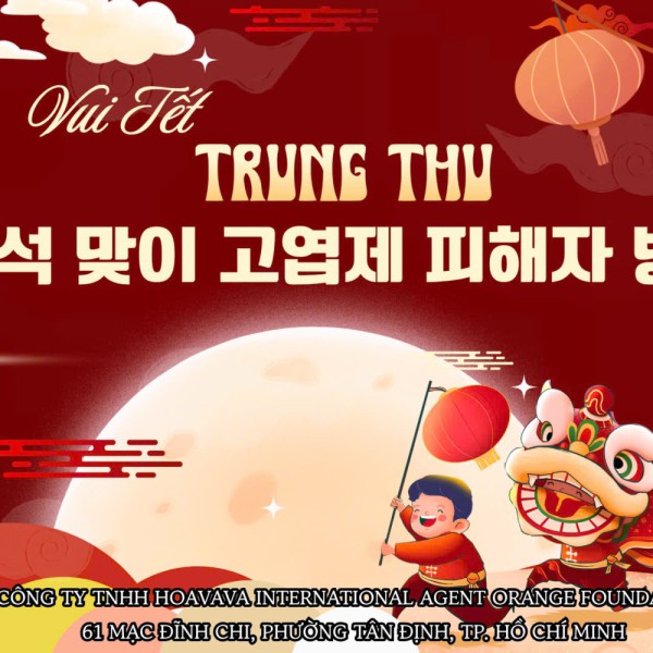 [10/11호치민시 고엽제·다이옥신 피해자 협회 소속 롱하이 사회복지관에서 고엽제/다이옥신 피해자들에게 선물 전달