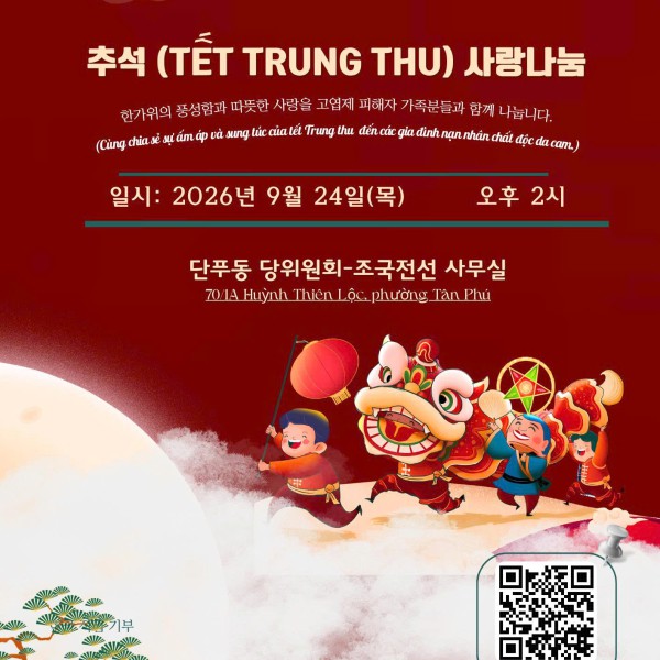 추석 사랑나눔